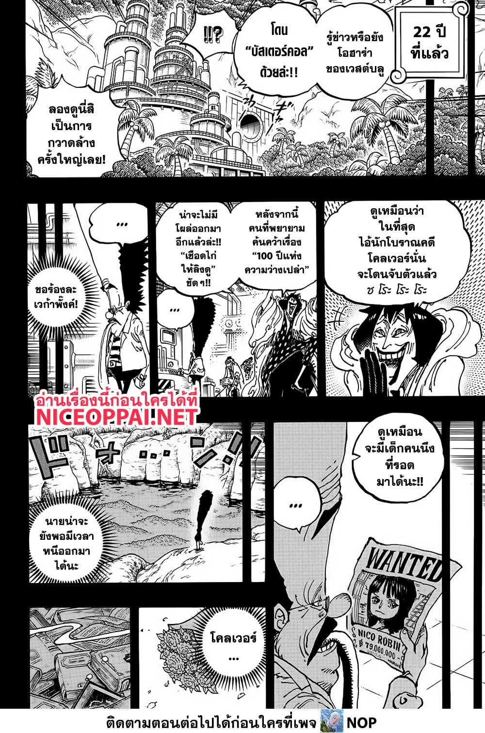 Manga-lc-com อ่านมังงะ อ่านการ์ตูน ออนไลน์ ฟรี One Piece ตอนที่ 1 2 3 4 5 6 7 8 9 10 11 12 13 14 ฟรี ไม่มีโฆษณา Manga-lc - อ่าน มังงะ อ่าน การ์ตูน ออนไลน์ อ่านมังงะ ฟรี