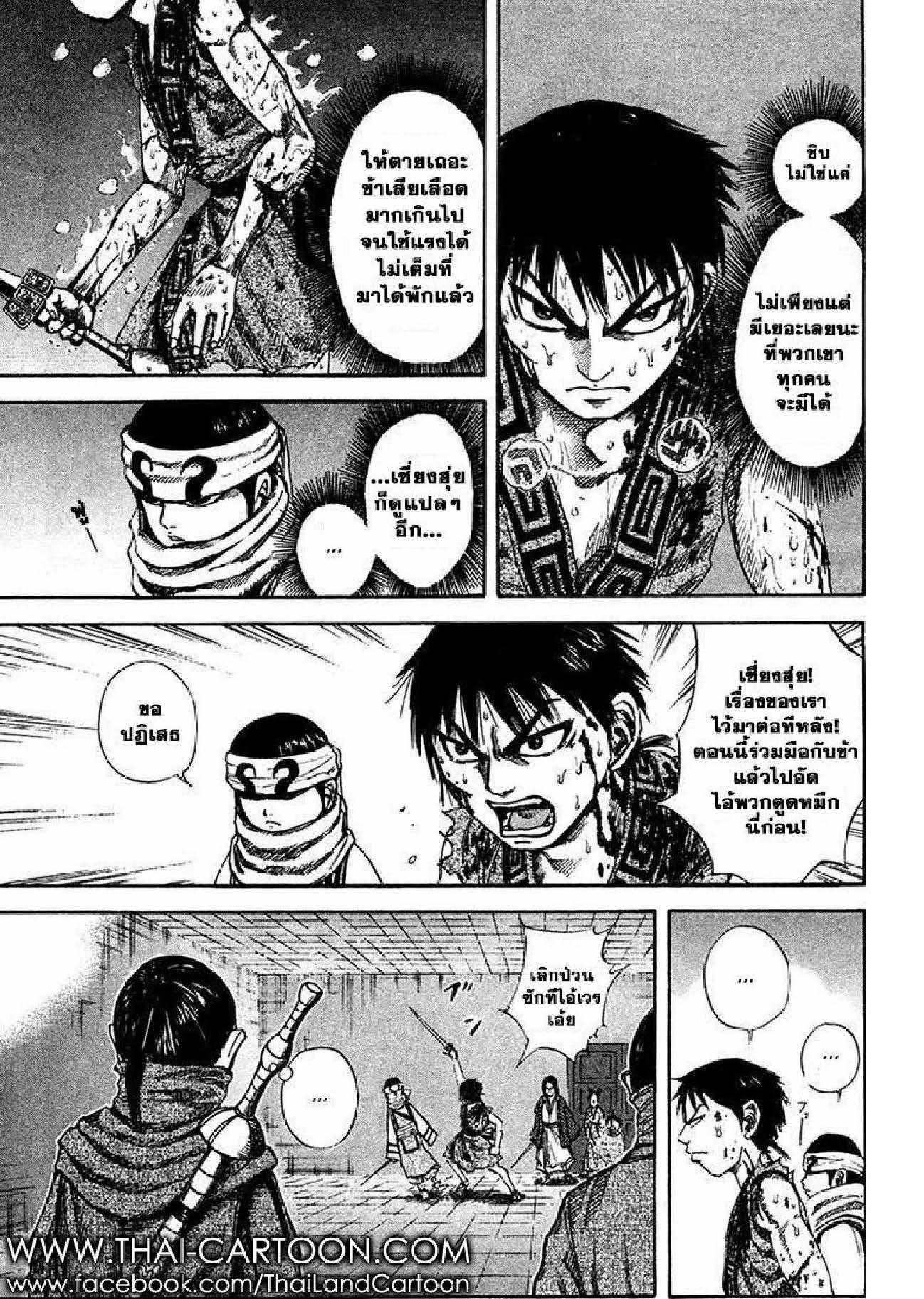 Manga-lc-com อ่านมังงะ อ่านการ์ตูน ออนไลน์ ฟรี Kingdom ตอนที่ 1 2 3 4 5 6 7 8 9 10 11 12 13 14 ฟรี ไม่มีโฆษณา Manga-lc - อ่าน มังงะ อ่าน การ์ตูน ออนไลน์ อ่านมังงะ ฟรี