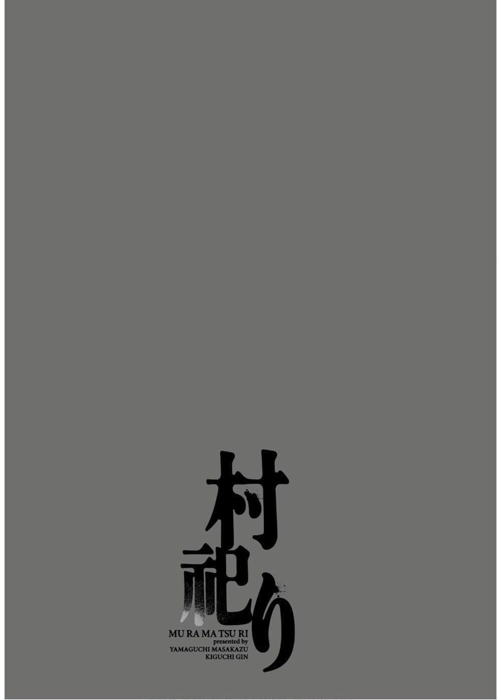 Manga-lc-com อ่านมังงะ อ่านการ์ตูน ออนไลน์ ฟรี Mura Matsuri ตอนที่ 1 2 3 4 5 6 7 8 9 10 11 12 13 14 ฟรี ไม่มีโฆษณา Manga-lc - อ่าน มังงะ อ่าน การ์ตูน ออนไลน์ อ่านมังงะ ฟรี