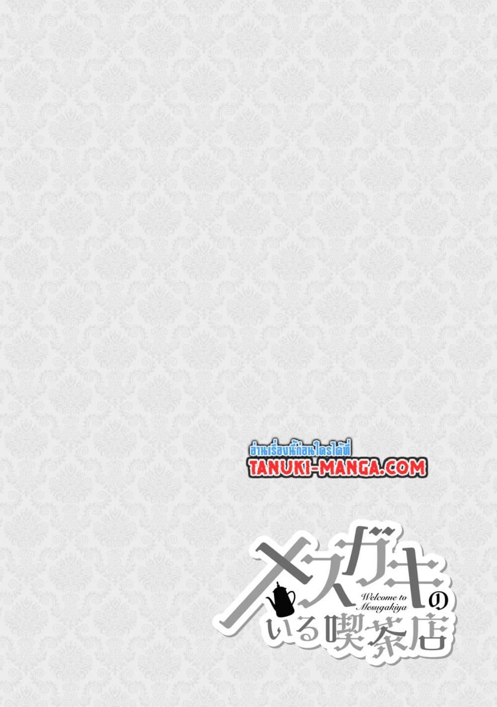 Manga-lc-com อ่านมังงะ อ่านการ์ตูน ออนไลน์ ฟรี Mesugaki no Iru Kissaten ตอนที่ 1 2 3 4 5 6 7 8 9 10 11 12 13 14 ฟรี ไม่มีโฆษณา Manga-lc - อ่าน มังงะ อ่าน การ์ตูน ออนไลน์ อ่านมังงะ ฟรี