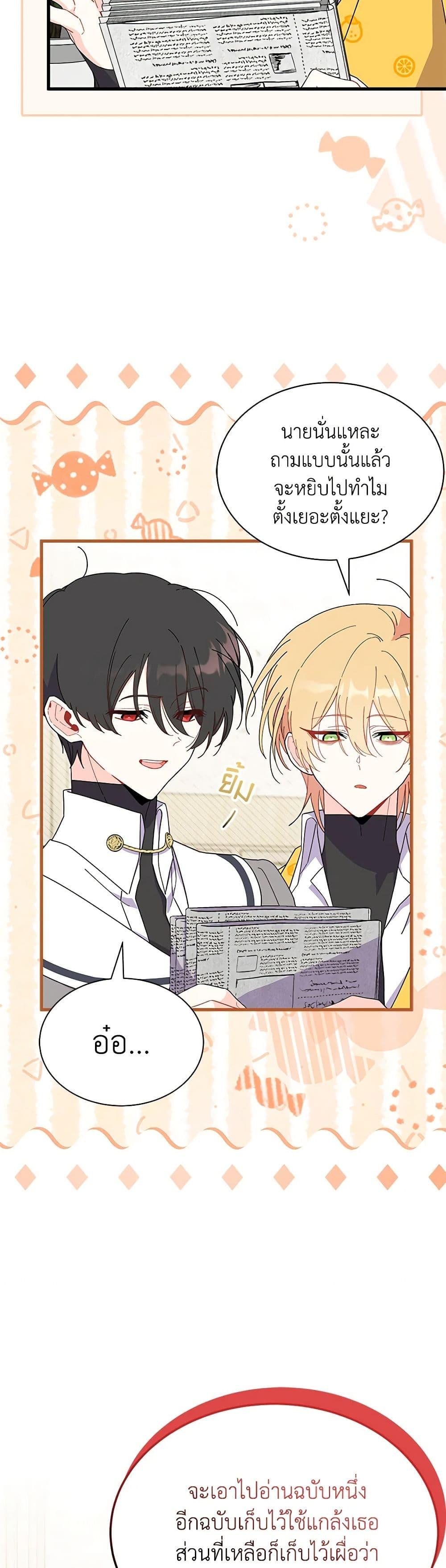 Manga-lc-com อ่านมังงะ อ่านการ์ตูน ออนไลน์ ฟรี I Don’t Want To Be a Magpie Bridge ตอนที่ 1 2 3 4 5 6 7 8 9 10 11 12 13 14 ฟรี ไม่มีโฆษณา Manga-lc - อ่าน มังงะ อ่าน การ์ตูน ออนไลน์ อ่านมังงะ ฟรี