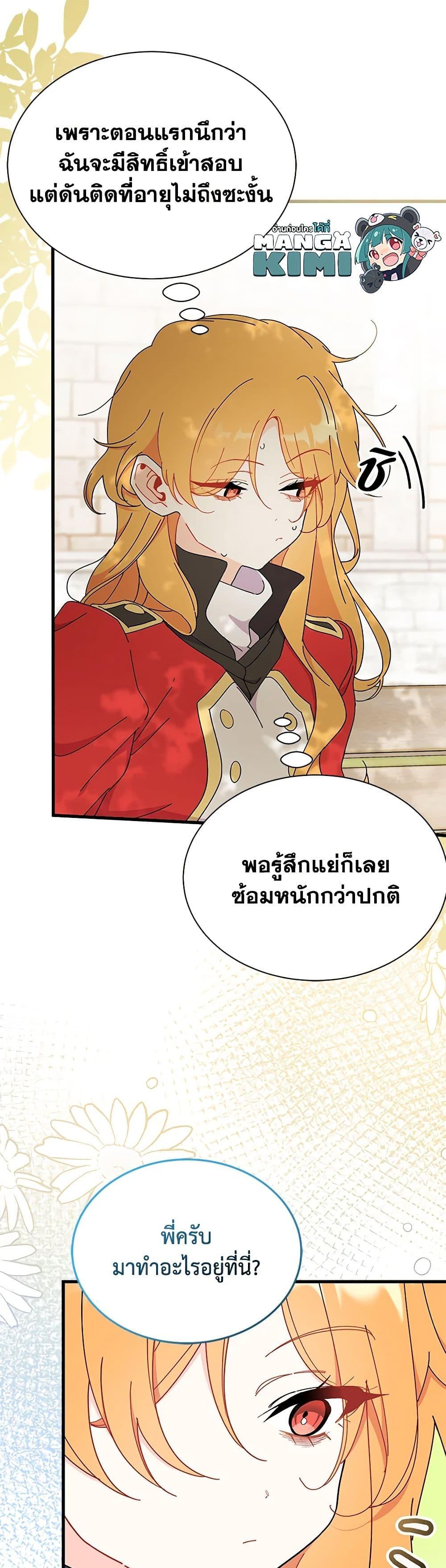 Manga-lc-com อ่านมังงะ อ่านการ์ตูน ออนไลน์ ฟรี I Don’t Want To Be a Magpie Bridge ตอนที่ 1 2 3 4 5 6 7 8 9 10 11 12 13 14 ฟรี ไม่มีโฆษณา Manga-lc - อ่าน มังงะ อ่าน การ์ตูน ออนไลน์ อ่านมังงะ ฟรี