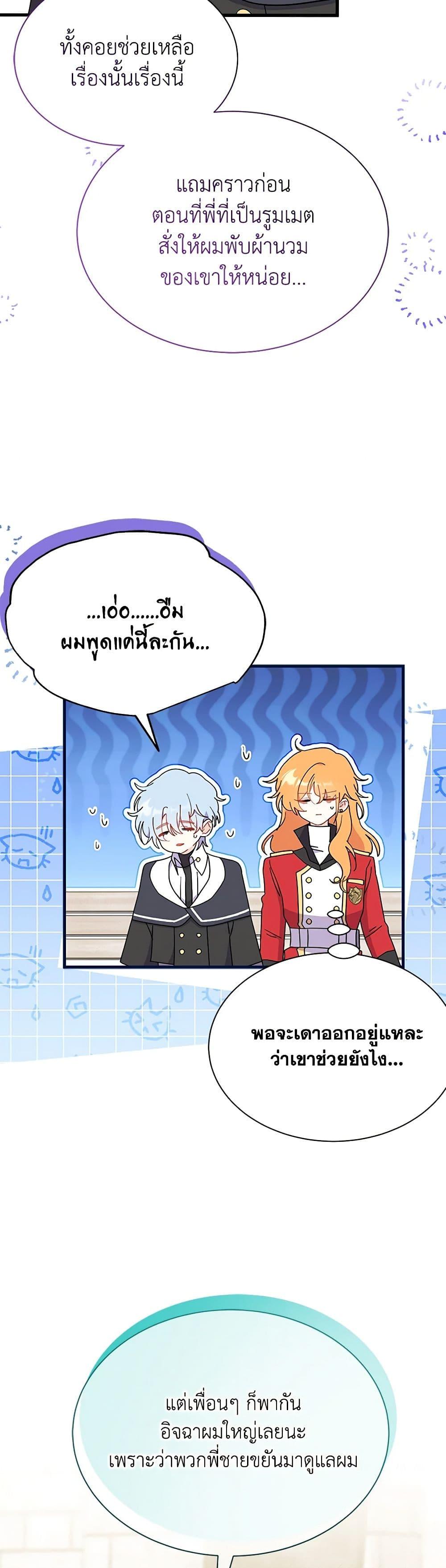 Manga-lc-com อ่านมังงะ อ่านการ์ตูน ออนไลน์ ฟรี I Don’t Want To Be a Magpie Bridge ตอนที่ 1 2 3 4 5 6 7 8 9 10 11 12 13 14 ฟรี ไม่มีโฆษณา Manga-lc - อ่าน มังงะ อ่าน การ์ตูน ออนไลน์ อ่านมังงะ ฟรี