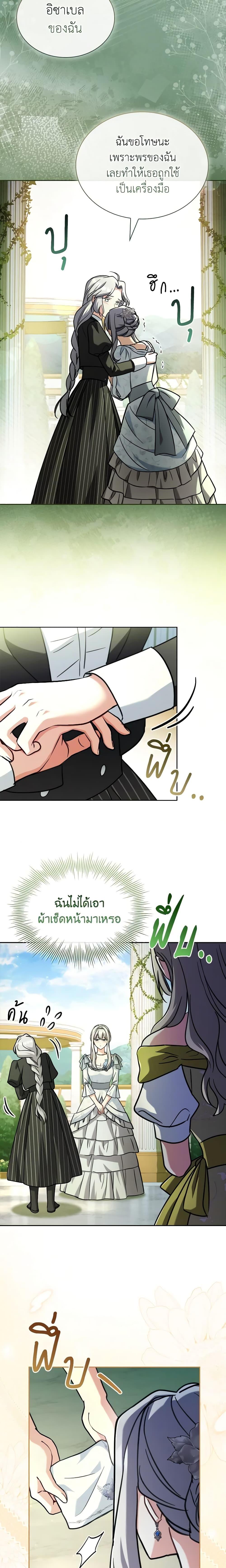 Manga-lc-com อ่านมังงะ อ่านการ์ตูน ออนไลน์ ฟรี My Childhood Friend Became an Obsessive Husband ตอนที่ 1 2 3 4 5 6 7 8 9 10 11 12 13 14 ฟรี ไม่มีโฆษณา Manga-lc - อ่าน มังงะ อ่าน การ์ตูน ออนไลน์ อ่านมังงะ ฟรี