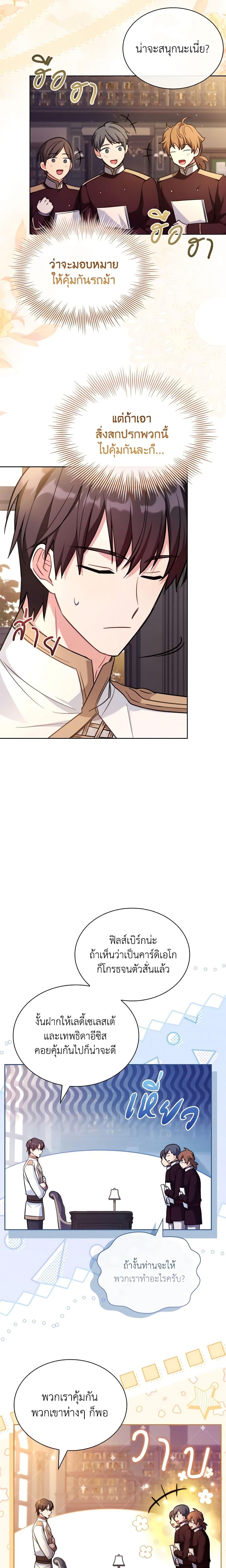 Manga-lc-com อ่านมังงะ อ่านการ์ตูน ออนไลน์ ฟรี My Childhood Friend Became an Obsessive Husband ตอนที่ 1 2 3 4 5 6 7 8 9 10 11 12 13 14 ฟรี ไม่มีโฆษณา Manga-lc - อ่าน มังงะ อ่าน การ์ตูน ออนไลน์ อ่านมังงะ ฟรี