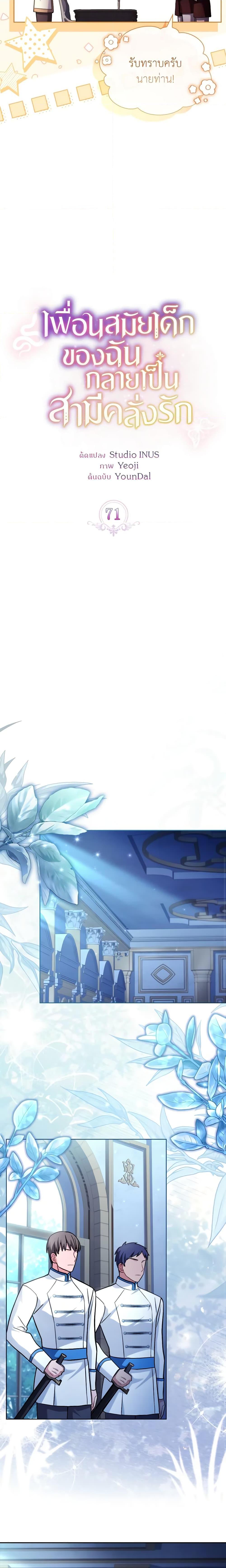 Manga-lc-com อ่านมังงะ อ่านการ์ตูน ออนไลน์ ฟรี My Childhood Friend Became an Obsessive Husband ตอนที่ 1 2 3 4 5 6 7 8 9 10 11 12 13 14 ฟรี ไม่มีโฆษณา Manga-lc - อ่าน มังงะ อ่าน การ์ตูน ออนไลน์ อ่านมังงะ ฟรี