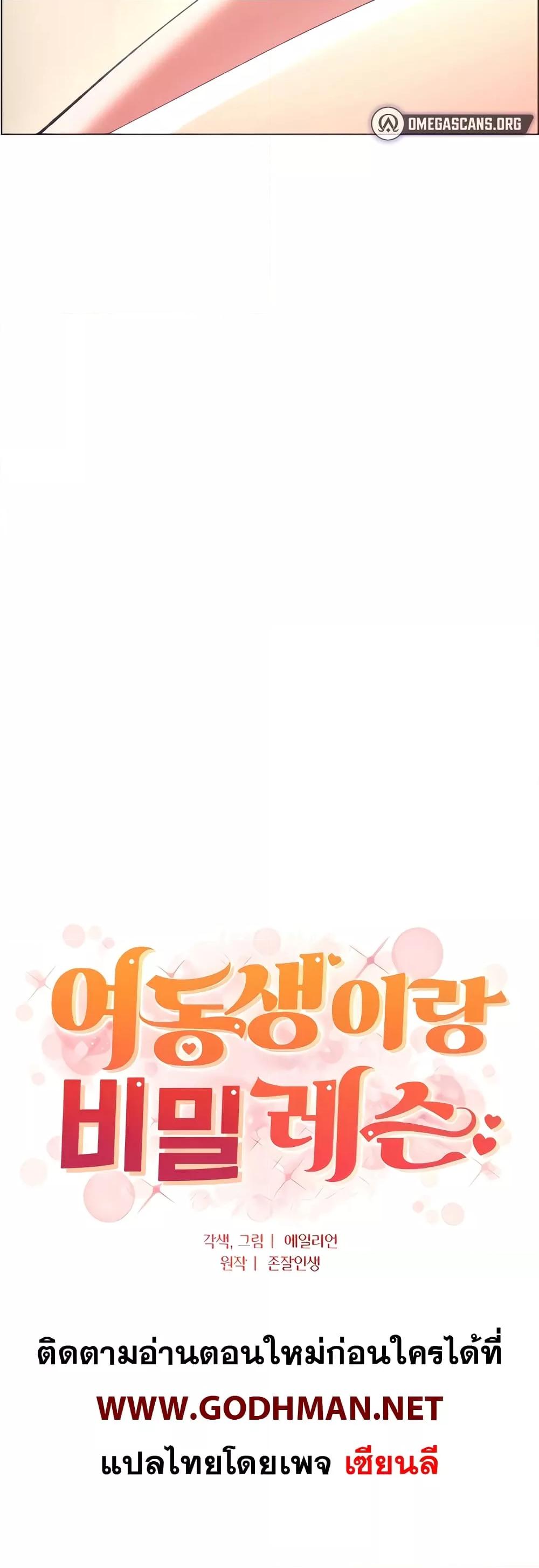 Doujin-Lc- อ่าน โดจิน มังฮวา เกาหลี ญี่ปุ่น จีน แปลไทย A Secret Lesson With My Younger Sister ตอนที่ 1 2 3 4 5 6 7 8 9 10 11 12 13 14 ฟรี ไม่มีโฆษณา อ่าน โดจิน Manhwa เกาหลี ญี่ปุ่น จีน เรามีครบ คัดมาให้เน้นๆ โดจิน 18+ รับประกันความฟินโดย  Doujin Lc