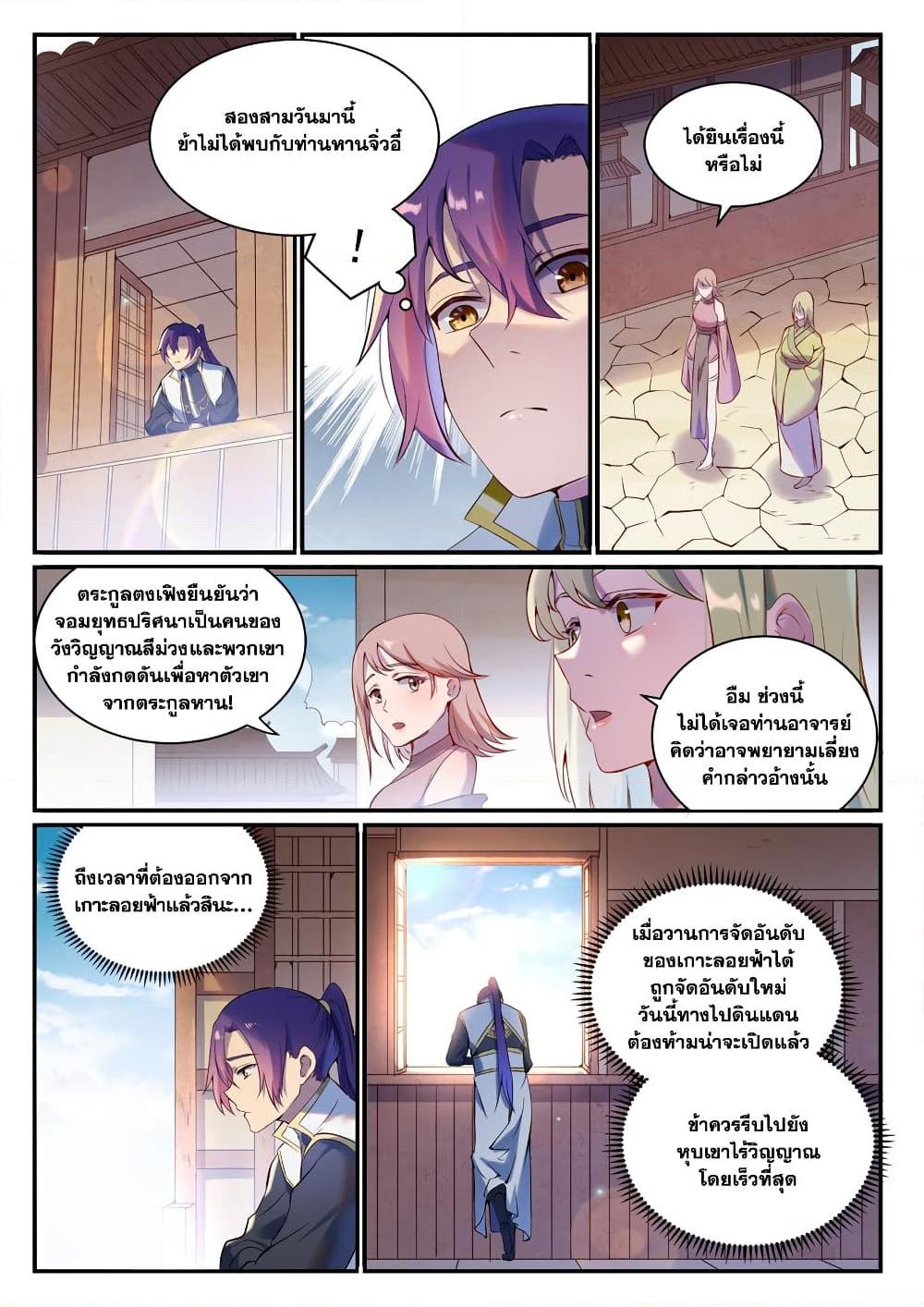 Manga-lc-com อ่านมังงะ อ่านการ์ตูน ออนไลน์ ฟรี Bailian Chengshen ตอนที่ 1 2 3 4 5 6 7 8 9 10 11 12 13 14 ฟรี ไม่มีโฆษณา Manga-lc - อ่าน มังงะ อ่าน การ์ตูน ออนไลน์ อ่านมังงะ ฟรี