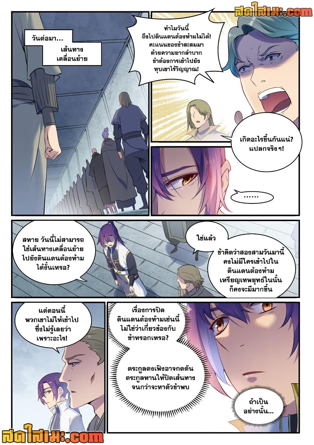 Manga-lc-com อ่านมังงะ อ่านการ์ตูน ออนไลน์ ฟรี Bailian Chengshen ตอนที่ 1 2 3 4 5 6 7 8 9 10 11 12 13 14 ฟรี ไม่มีโฆษณา Manga-lc - อ่าน มังงะ อ่าน การ์ตูน ออนไลน์ อ่านมังงะ ฟรี