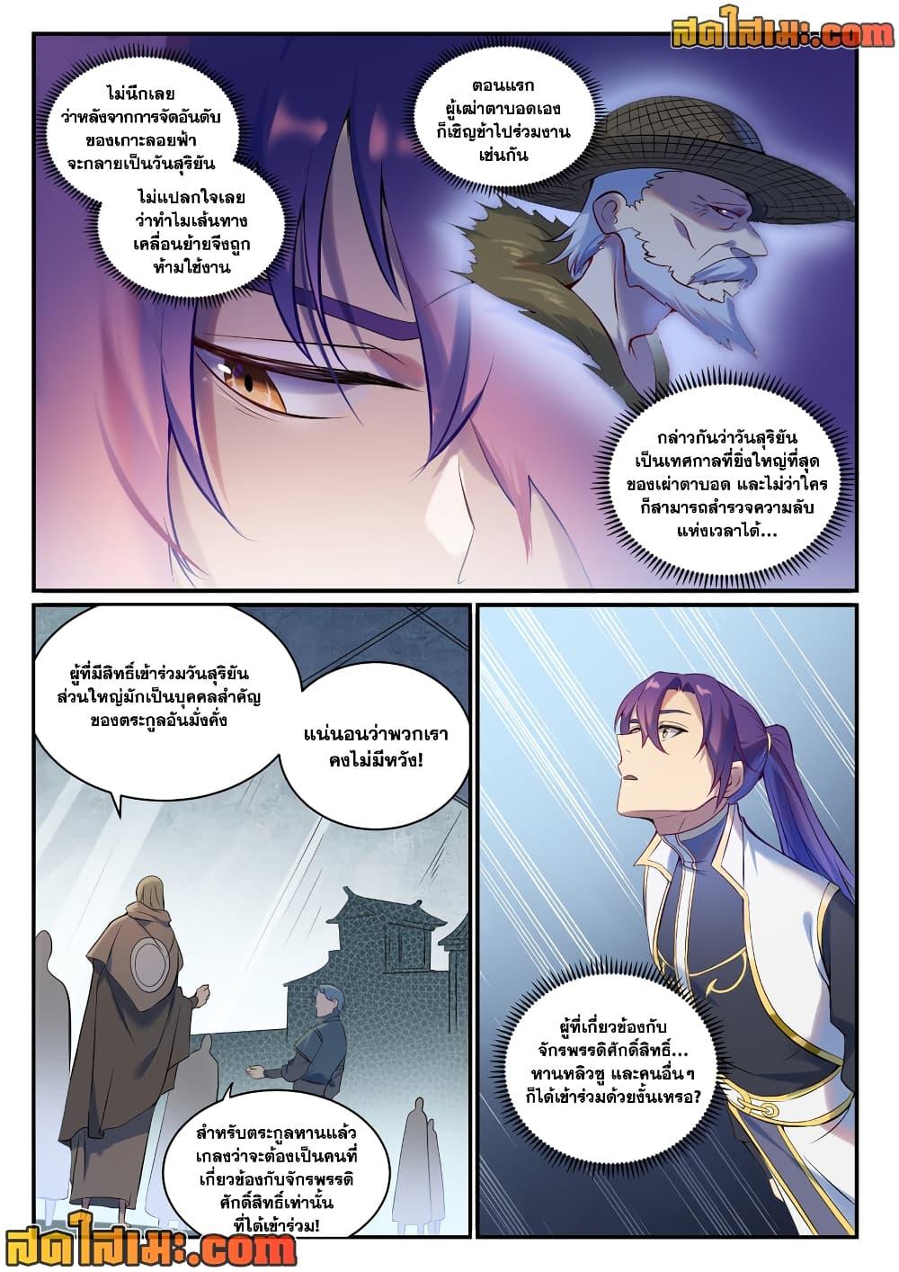 Manga-lc-com อ่านมังงะ อ่านการ์ตูน ออนไลน์ ฟรี Bailian Chengshen ตอนที่ 1 2 3 4 5 6 7 8 9 10 11 12 13 14 ฟรี ไม่มีโฆษณา Manga-lc - อ่าน มังงะ อ่าน การ์ตูน ออนไลน์ อ่านมังงะ ฟรี