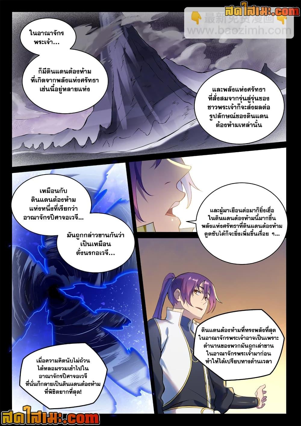 Manga-lc-com อ่านมังงะ อ่านการ์ตูน ออนไลน์ ฟรี Bailian Chengshen ตอนที่ 1 2 3 4 5 6 7 8 9 10 11 12 13 14 ฟรี ไม่มีโฆษณา Manga-lc - อ่าน มังงะ อ่าน การ์ตูน ออนไลน์ อ่านมังงะ ฟรี