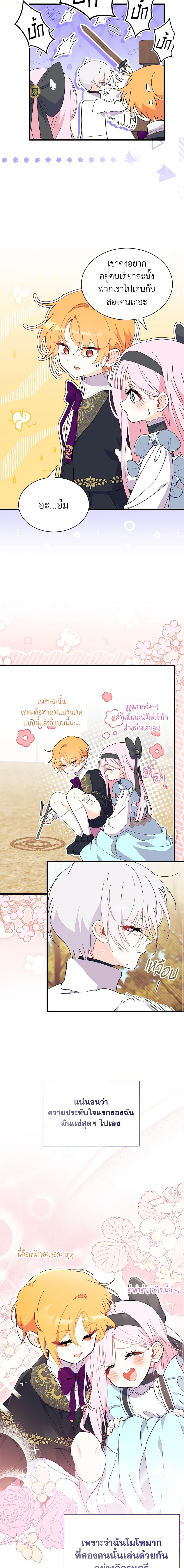 Manga-lc-com อ่านมังงะ อ่านการ์ตูน ออนไลน์ ฟรี I Don’t Want To Be a Magpie Bridge ตอนที่ 1 2 3 4 5 6 7 8 9 10 11 12 13 14 ฟรี ไม่มีโฆษณา Manga-lc - อ่าน มังงะ อ่าน การ์ตูน ออนไลน์ อ่านมังงะ ฟรี