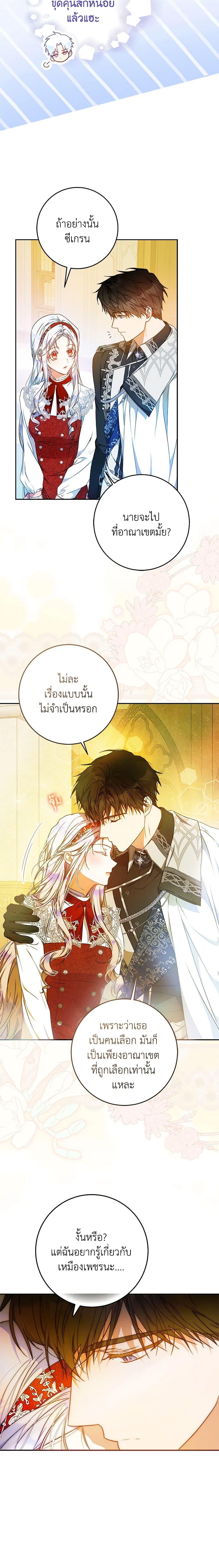 Manga-lc-com อ่านมังงะ อ่านการ์ตูน ออนไลน์ ฟรี I Became the Wife of the Male Lead ตอนที่ 1 2 3 4 5 6 7 8 9 10 11 12 13 14 ฟรี ไม่มีโฆษณา Manga-lc - อ่าน มังงะ อ่าน การ์ตูน ออนไลน์ อ่านมังงะ ฟรี