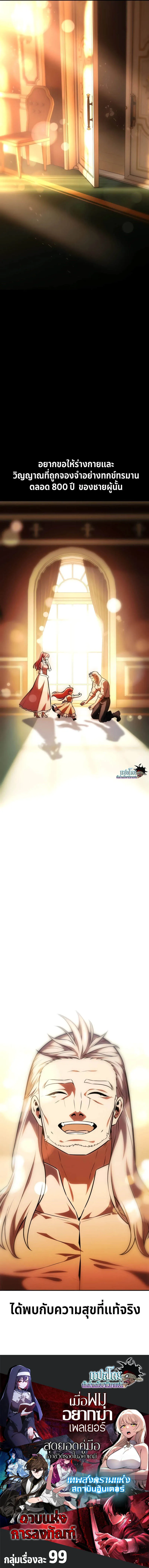 I Killed an Academy Player ตอนที่ ตอนที่ 36 รูปที่ 26