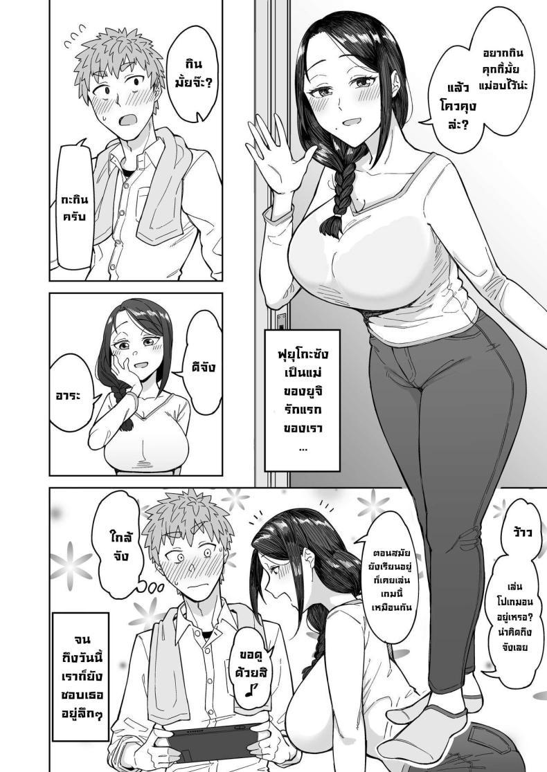 Doujin-Lc- อ่าน โดจิน มังฮวา เกาหลี ญี่ปุ่น จีน แปลไทย รักแรกคือแม่เพื่อน [DOGTAG (Akutenkou)] Hatsukoi no Hito wa, Tomodachi no Mama My First Love Is My Friend's Mom ตอนที่ 1 2 3 4 5 6 7 8 9 10 11 12 13 14 ฟรี ไม่มีโฆษณา อ่าน โดจิน Manhwa เกาหลี ญี่ปุ่น จีน เรามีครบ คัดมาให้เน้นๆ โดจิน 18+ รับประกันความฟินโดย  Doujin Lc