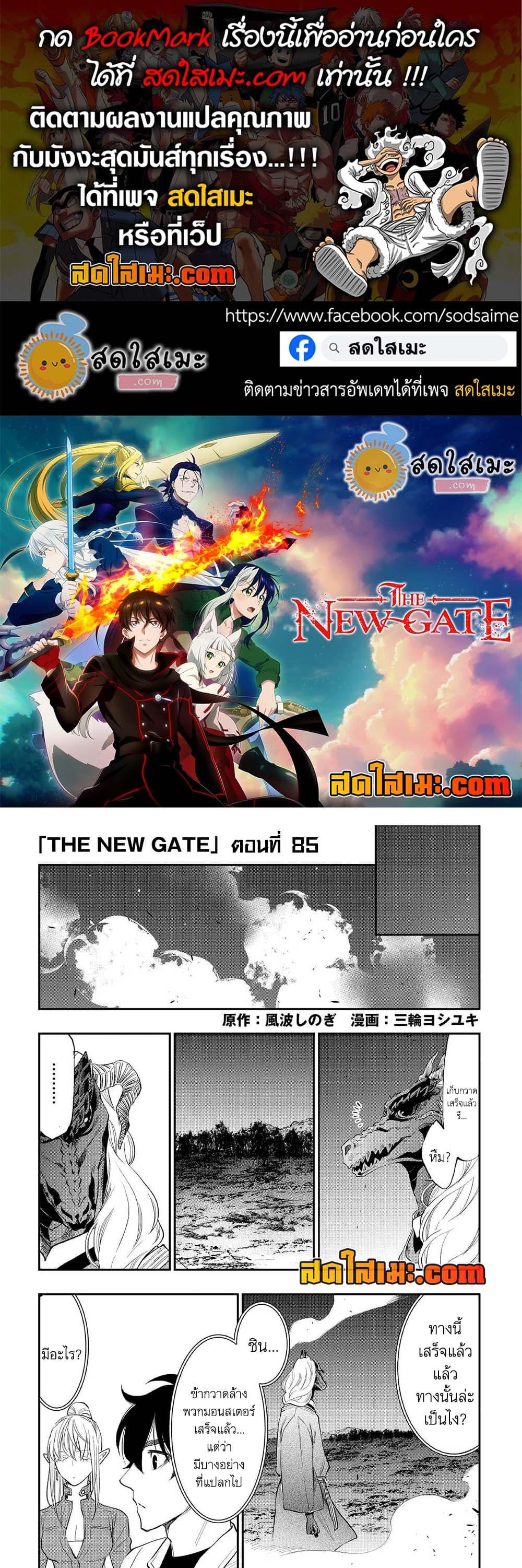 Manga-lc-com อ่านมังงะ อ่านการ์ตูน ออนไลน์ ฟรี The New Gate ตอนที่ 1 2 3 4 5 6 7 8 9 10 11 12 13 14 ฟรี ไม่มีโฆษณา Manga-lc - อ่าน มังงะ อ่าน การ์ตูน ออนไลน์ อ่านมังงะ ฟรี