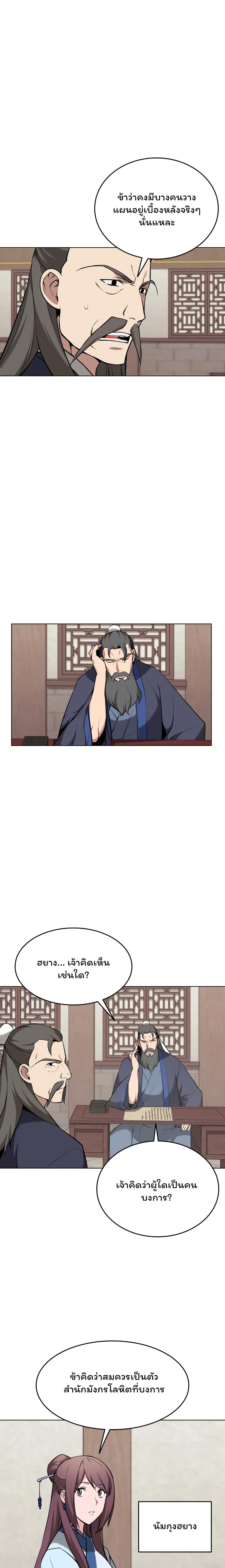 Manga-lc-com อ่านมังงะ อ่านการ์ตูน ออนไลน์ ฟรี Tale of a Scribe Who Retires to the Countryside ตอนที่ 1 2 3 4 5 6 7 8 9 10 11 12 13 14 ฟรี ไม่มีโฆษณา Manga-lc - อ่าน มังงะ อ่าน การ์ตูน ออนไลน์ อ่านมังงะ ฟรี