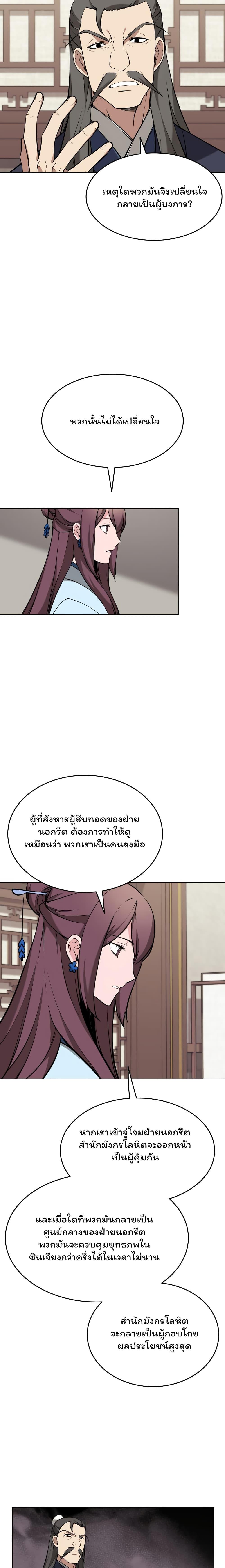 Manga-lc-com อ่านมังงะ อ่านการ์ตูน ออนไลน์ ฟรี Tale of a Scribe Who Retires to the Countryside ตอนที่ 1 2 3 4 5 6 7 8 9 10 11 12 13 14 ฟรี ไม่มีโฆษณา Manga-lc - อ่าน มังงะ อ่าน การ์ตูน ออนไลน์ อ่านมังงะ ฟรี