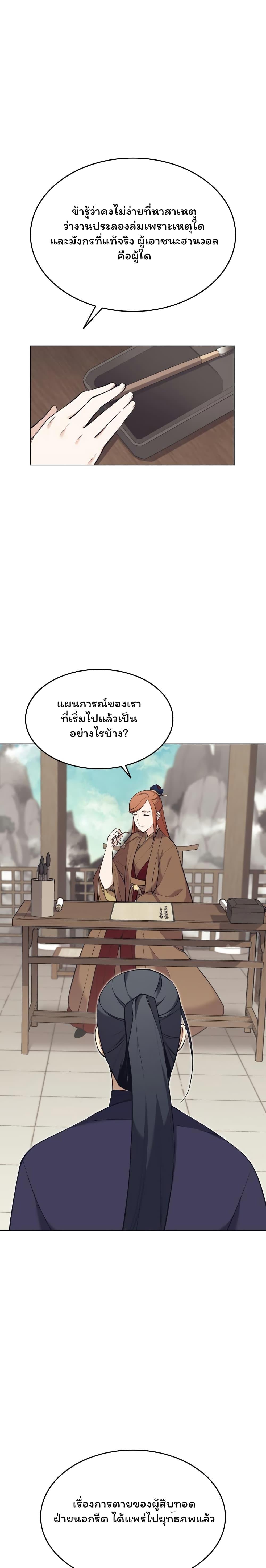 Manga-lc-com อ่านมังงะ อ่านการ์ตูน ออนไลน์ ฟรี Tale of a Scribe Who Retires to the Countryside ตอนที่ 1 2 3 4 5 6 7 8 9 10 11 12 13 14 ฟรี ไม่มีโฆษณา Manga-lc - อ่าน มังงะ อ่าน การ์ตูน ออนไลน์ อ่านมังงะ ฟรี