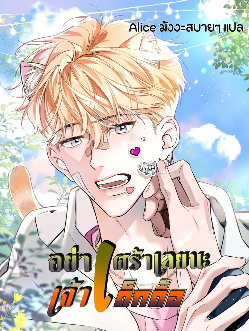 Manga-lc-com อ่านมังงะ อ่านการ์ตูน ออนไลน์ ฟรี Notsad–อย่าเ ตอนที่ 1 2 3 4 5 6 7 8 9 10 11 12 13 14 ฟรี ไม่มีโฆษณา Manga-lc - อ่าน มังงะ อ่าน การ์ตูน ออนไลน์ อ่านมังงะ ฟรี