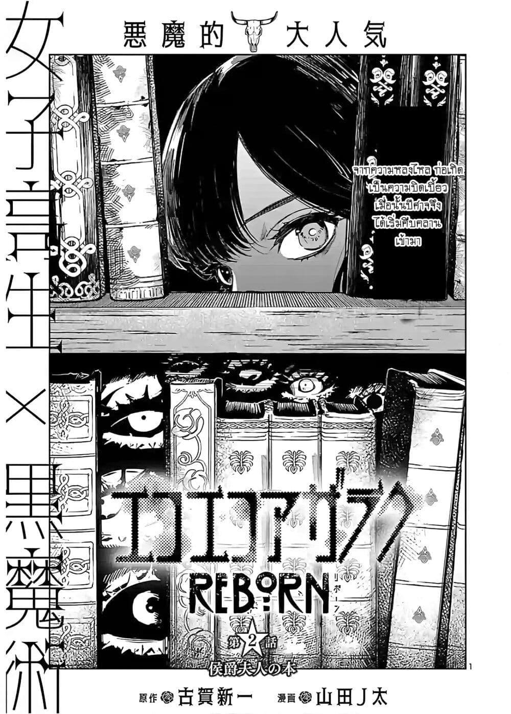Manga-lc-com อ่านมังงะ อ่านการ์ตูน ออนไลน์ ฟรี Eko Eko Azaraku Reborn ตอนที่ 1 2 3 4 5 6 7 8 9 10 11 12 13 14 ฟรี ไม่มีโฆษณา Manga-lc - อ่าน มังงะ อ่าน การ์ตูน ออนไลน์ อ่านมังงะ ฟรี
