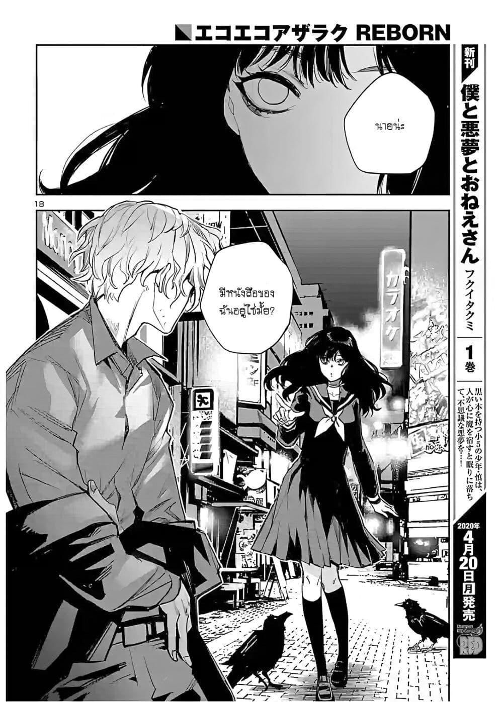 Manga-lc-com อ่านมังงะ อ่านการ์ตูน ออนไลน์ ฟรี Eko Eko Azaraku Reborn ตอนที่ 1 2 3 4 5 6 7 8 9 10 11 12 13 14 ฟรี ไม่มีโฆษณา Manga-lc - อ่าน มังงะ อ่าน การ์ตูน ออนไลน์ อ่านมังงะ ฟรี