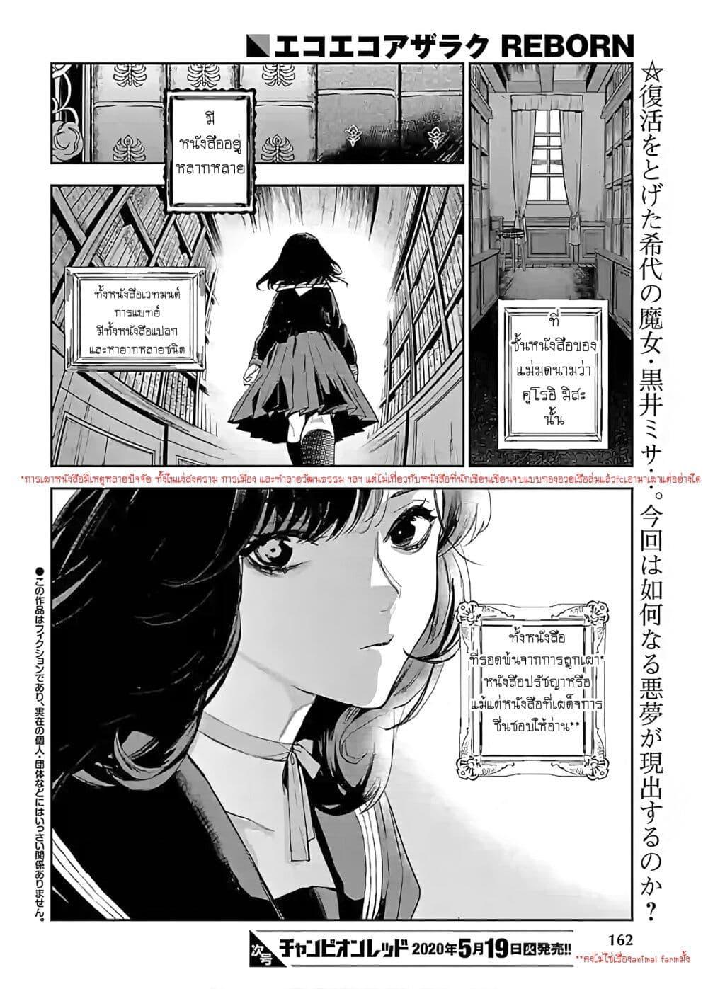 Manga-lc-com อ่านมังงะ อ่านการ์ตูน ออนไลน์ ฟรี Eko Eko Azaraku Reborn ตอนที่ 1 2 3 4 5 6 7 8 9 10 11 12 13 14 ฟรี ไม่มีโฆษณา Manga-lc - อ่าน มังงะ อ่าน การ์ตูน ออนไลน์ อ่านมังงะ ฟรี