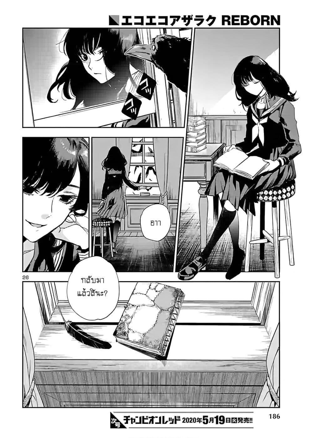 Manga-lc-com อ่านมังงะ อ่านการ์ตูน ออนไลน์ ฟรี Eko Eko Azaraku Reborn ตอนที่ 1 2 3 4 5 6 7 8 9 10 11 12 13 14 ฟรี ไม่มีโฆษณา Manga-lc - อ่าน มังงะ อ่าน การ์ตูน ออนไลน์ อ่านมังงะ ฟรี