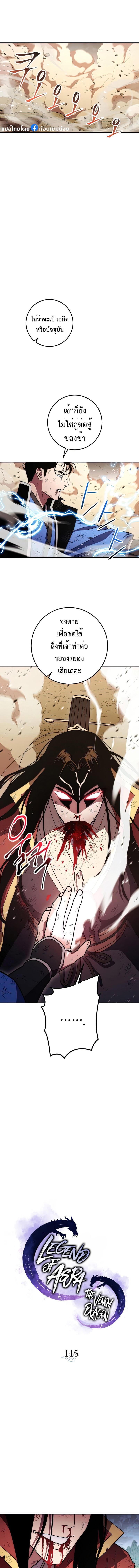 Manga-lc-com อ่านมังงะ อ่านการ์ตูน ออนไลน์ ฟรี Legend of Asura – The Venom Dragon ตอนที่ 1 2 3 4 5 6 7 8 9 10 11 12 13 14 ฟรี ไม่มีโฆษณา Manga-lc - อ่าน มังงะ อ่าน การ์ตูน ออนไลน์ อ่านมังงะ ฟรี