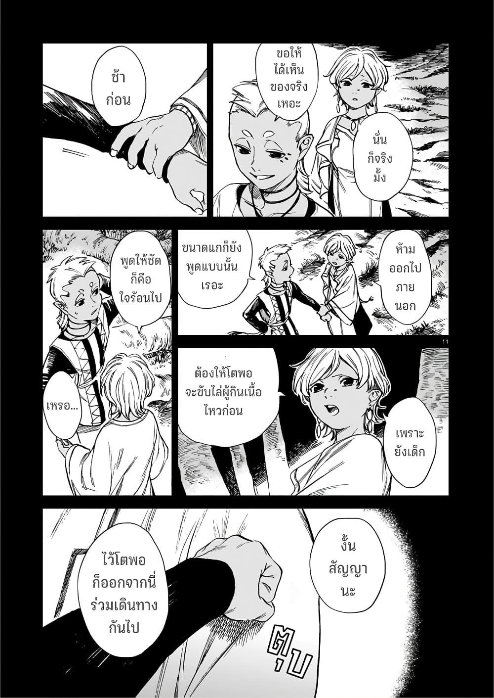 Manga-lc-com อ่านมังงะ อ่านการ์ตูน ออนไลน์ ฟรี Tora ha Ryuu wo mada Tabenai ตอนที่ 1 2 3 4 5 6 7 8 9 10 11 12 13 14 ฟรี ไม่มีโฆษณา Manga-lc - อ่าน มังงะ อ่าน การ์ตูน ออนไลน์ อ่านมังงะ ฟรี