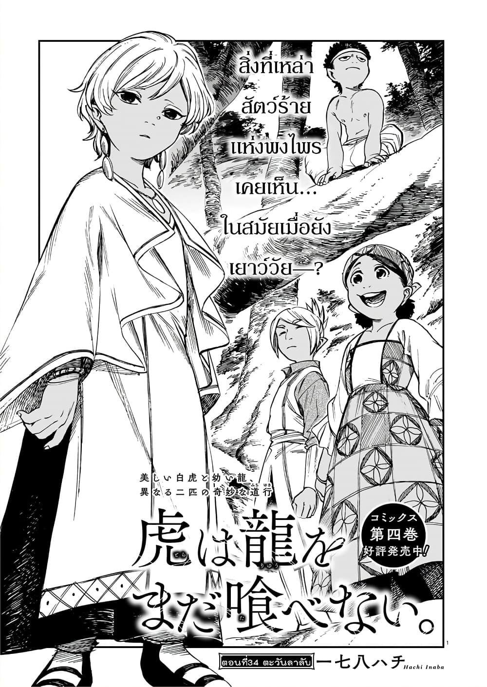 Manga-lc-com อ่านมังงะ อ่านการ์ตูน ออนไลน์ ฟรี Tora ha Ryuu wo mada Tabenai ตอนที่ 1 2 3 4 5 6 7 8 9 10 11 12 13 14 ฟรี ไม่มีโฆษณา Manga-lc - อ่าน มังงะ อ่าน การ์ตูน ออนไลน์ อ่านมังงะ ฟรี