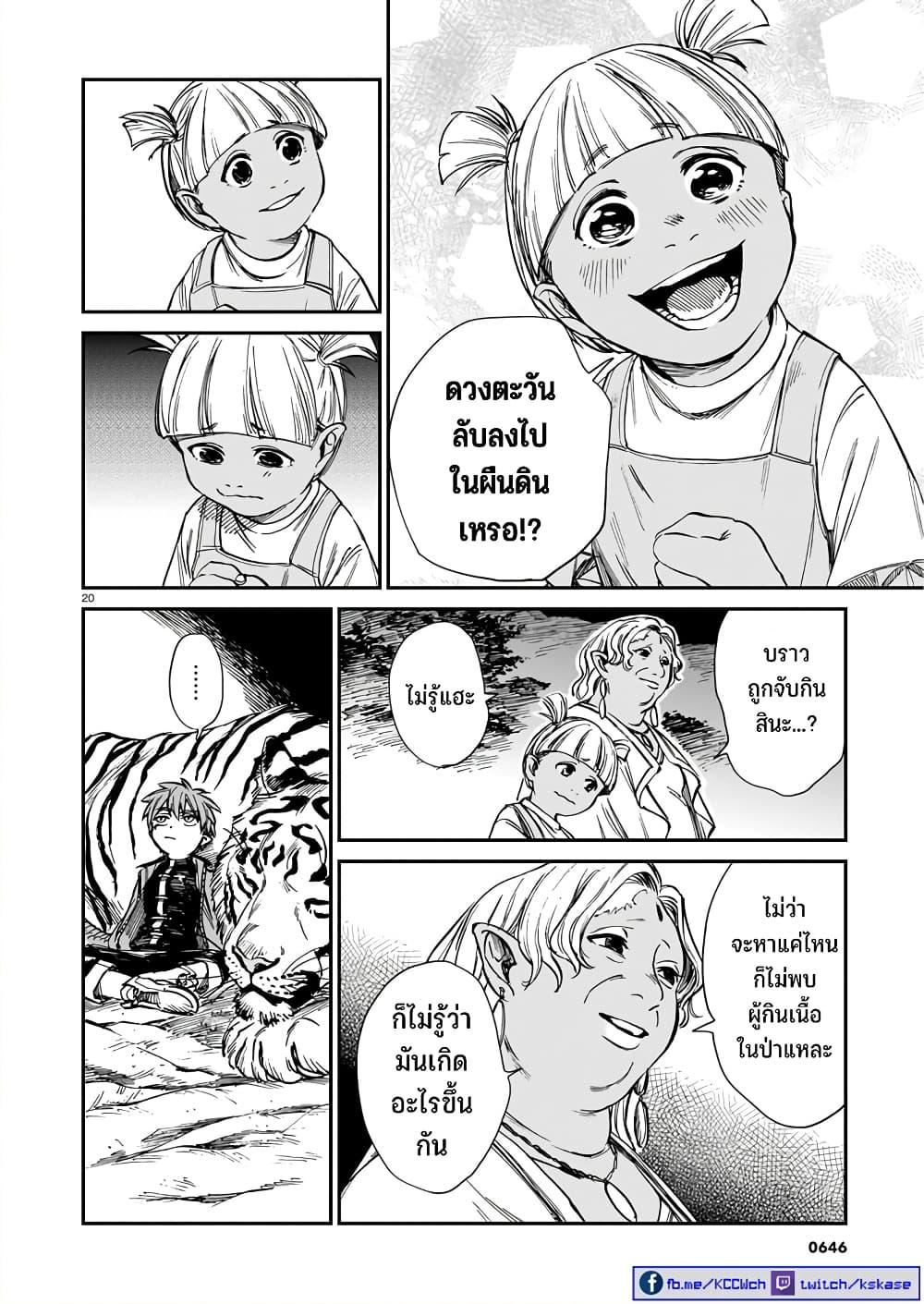 Manga-lc-com อ่านมังงะ อ่านการ์ตูน ออนไลน์ ฟรี Tora ha Ryuu wo mada Tabenai ตอนที่ 1 2 3 4 5 6 7 8 9 10 11 12 13 14 ฟรี ไม่มีโฆษณา Manga-lc - อ่าน มังงะ อ่าน การ์ตูน ออนไลน์ อ่านมังงะ ฟรี