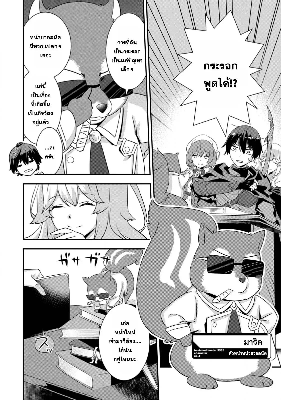 Manga-lc-com อ่านมังงะ อ่านการ์ตูน ออนไลน์ ฟรี S-Kyu Party Kara Tsuihou Sareta Karyudo, Jitsu wa Sekai Saikyo Shatei 9999 No Otoko, Teikoku No Sogekishu Toshite Musou Suru ตอนที่ 1 2 3 4 5 6 7 8 9 10 11 12 13 14 ฟรี ไม่มีโฆษณา Manga-lc - อ่าน มังงะ อ่าน การ์ตูน ออนไลน์ อ่านมังงะ ฟรี