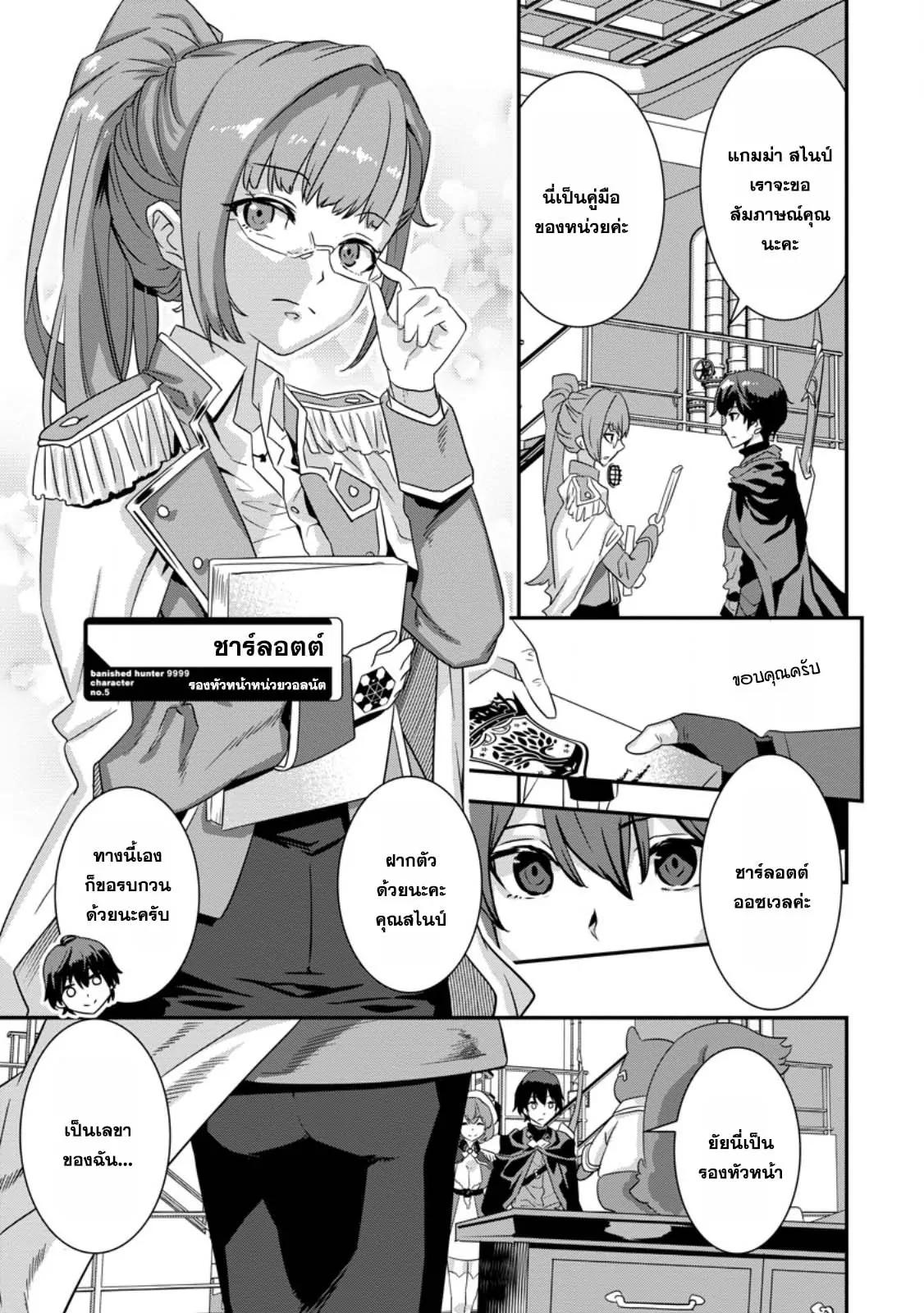 Manga-lc-com อ่านมังงะ อ่านการ์ตูน ออนไลน์ ฟรี S-Kyu Party Kara Tsuihou Sareta Karyudo, Jitsu wa Sekai Saikyo Shatei 9999 No Otoko, Teikoku No Sogekishu Toshite Musou Suru ตอนที่ 1 2 3 4 5 6 7 8 9 10 11 12 13 14 ฟรี ไม่มีโฆษณา Manga-lc - อ่าน มังงะ อ่าน การ์ตูน ออนไลน์ อ่านมังงะ ฟรี