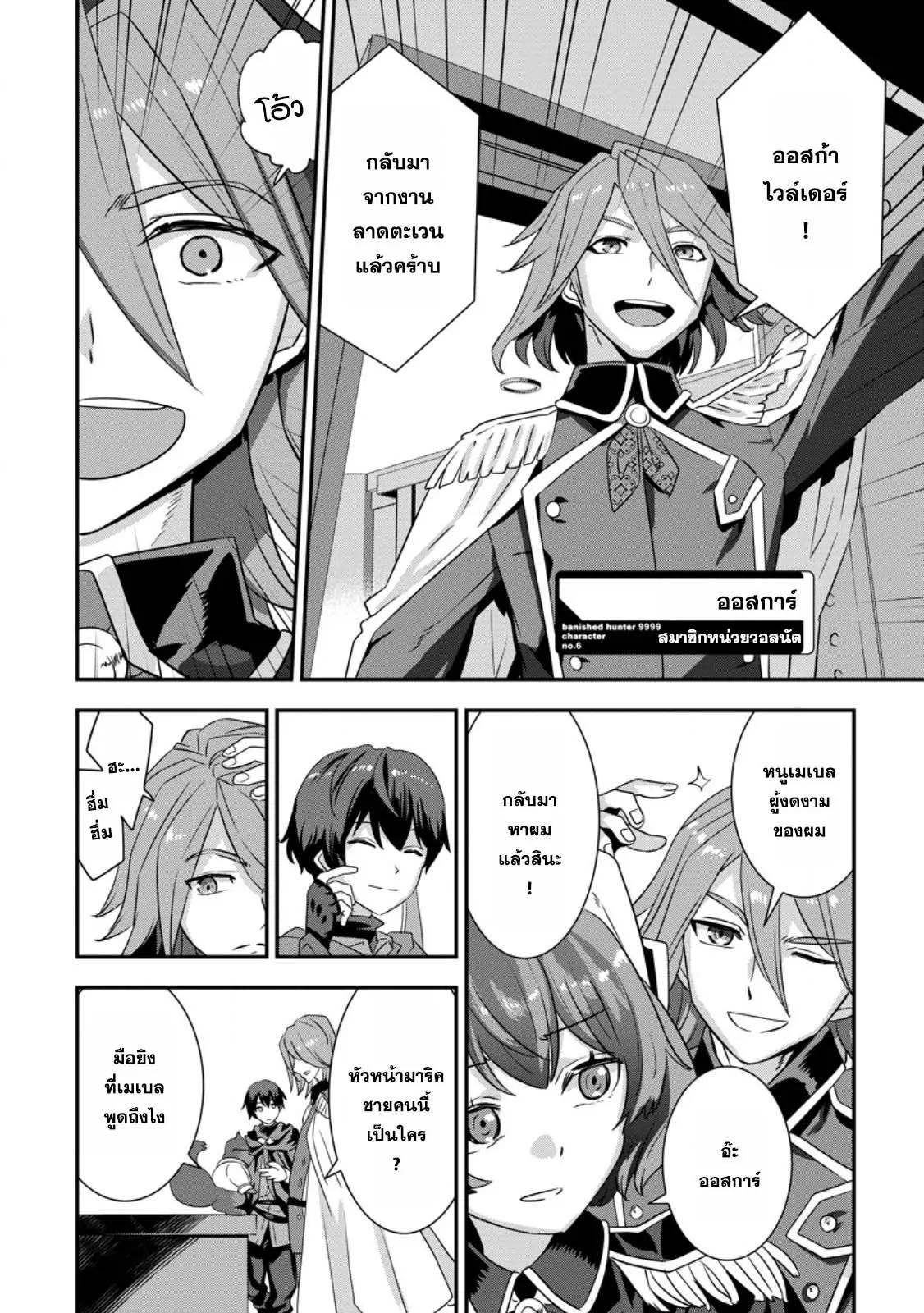 Manga-lc-com อ่านมังงะ อ่านการ์ตูน ออนไลน์ ฟรี S-Kyu Party Kara Tsuihou Sareta Karyudo, Jitsu wa Sekai Saikyo Shatei 9999 No Otoko, Teikoku No Sogekishu Toshite Musou Suru ตอนที่ 1 2 3 4 5 6 7 8 9 10 11 12 13 14 ฟรี ไม่มีโฆษณา Manga-lc - อ่าน มังงะ อ่าน การ์ตูน ออนไลน์ อ่านมังงะ ฟรี