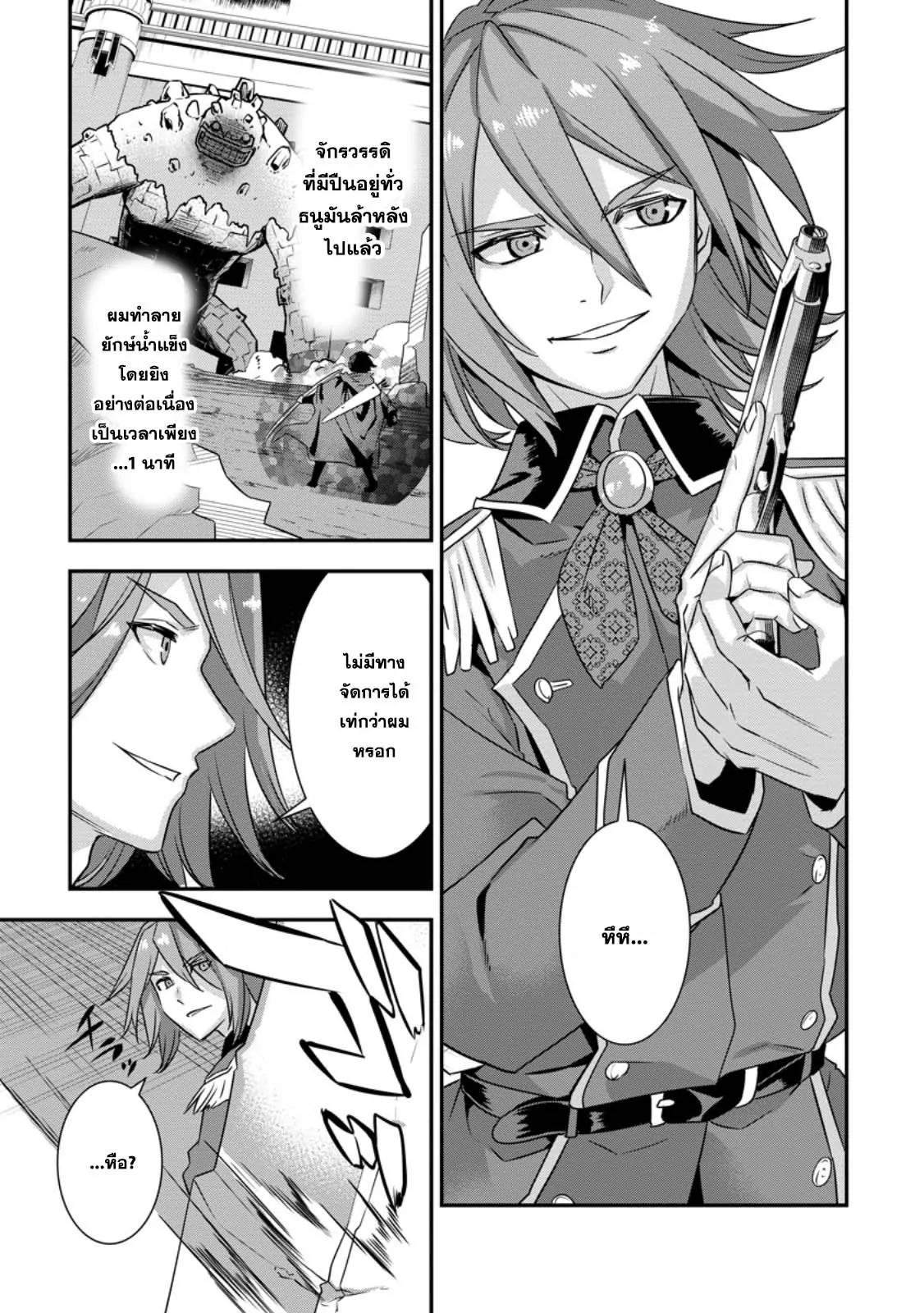 Manga-lc-com อ่านมังงะ อ่านการ์ตูน ออนไลน์ ฟรี S-Kyu Party Kara Tsuihou Sareta Karyudo, Jitsu wa Sekai Saikyo Shatei 9999 No Otoko, Teikoku No Sogekishu Toshite Musou Suru ตอนที่ 1 2 3 4 5 6 7 8 9 10 11 12 13 14 ฟรี ไม่มีโฆษณา Manga-lc - อ่าน มังงะ อ่าน การ์ตูน ออนไลน์ อ่านมังงะ ฟรี