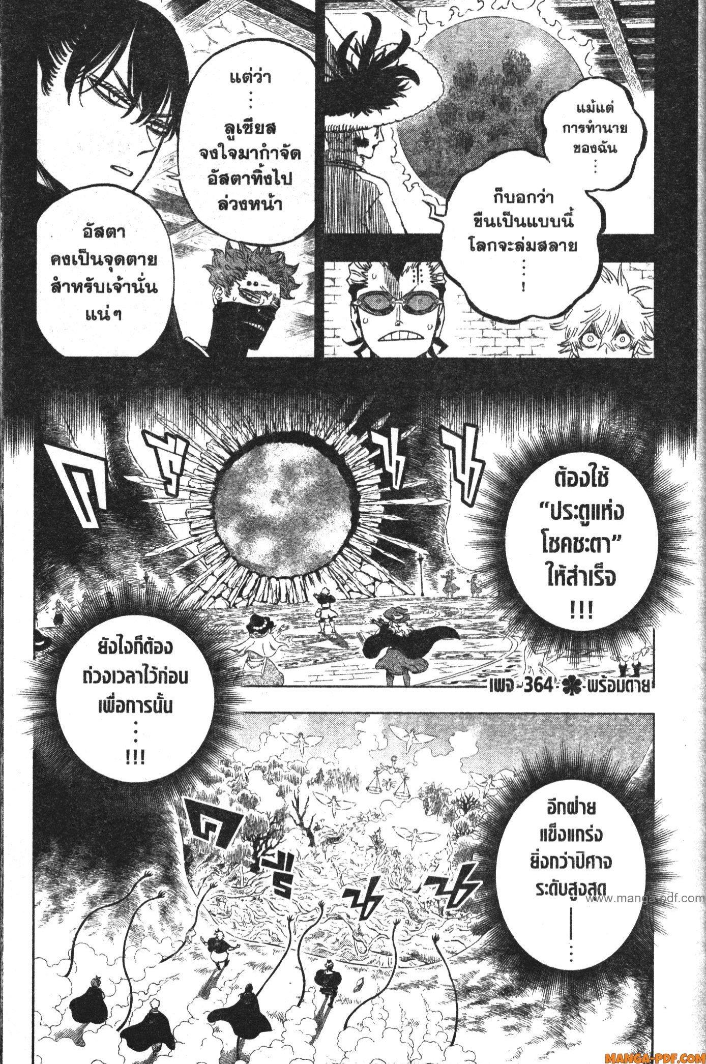 Manga-lc-com อ่านมังงะ อ่านการ์ตูน ออนไลน์ ฟรี Black Clover ตอนที่ 1 2 3 4 5 6 7 8 9 10 11 12 13 14 ฟรี ไม่มีโฆษณา Manga-lc - อ่าน มังงะ อ่าน การ์ตูน ออนไลน์ อ่านมังงะ ฟรี