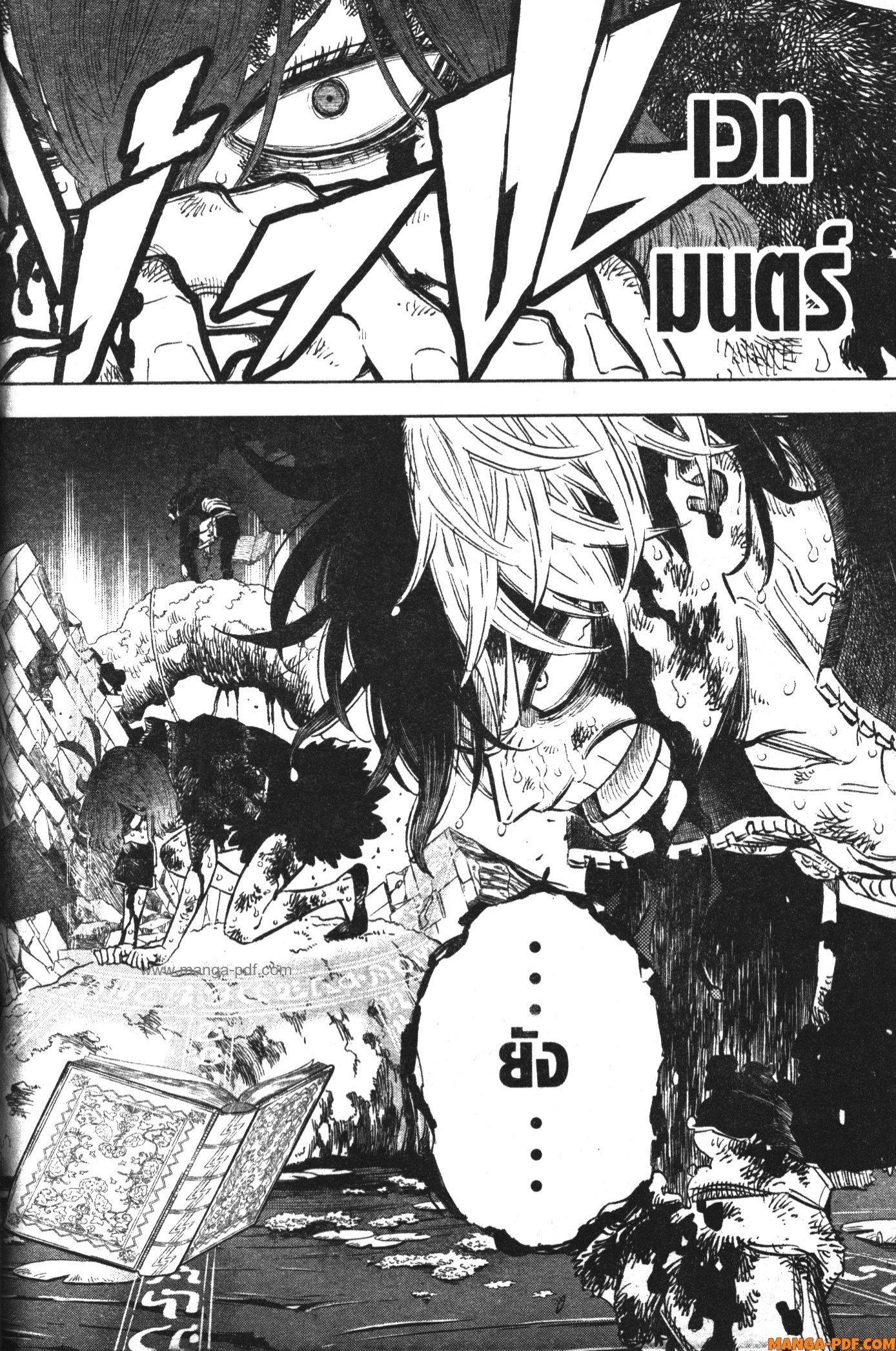 Manga-lc-com อ่านมังงะ อ่านการ์ตูน ออนไลน์ ฟรี Black Clover ตอนที่ 1 2 3 4 5 6 7 8 9 10 11 12 13 14 ฟรี ไม่มีโฆษณา Manga-lc - อ่าน มังงะ อ่าน การ์ตูน ออนไลน์ อ่านมังงะ ฟรี