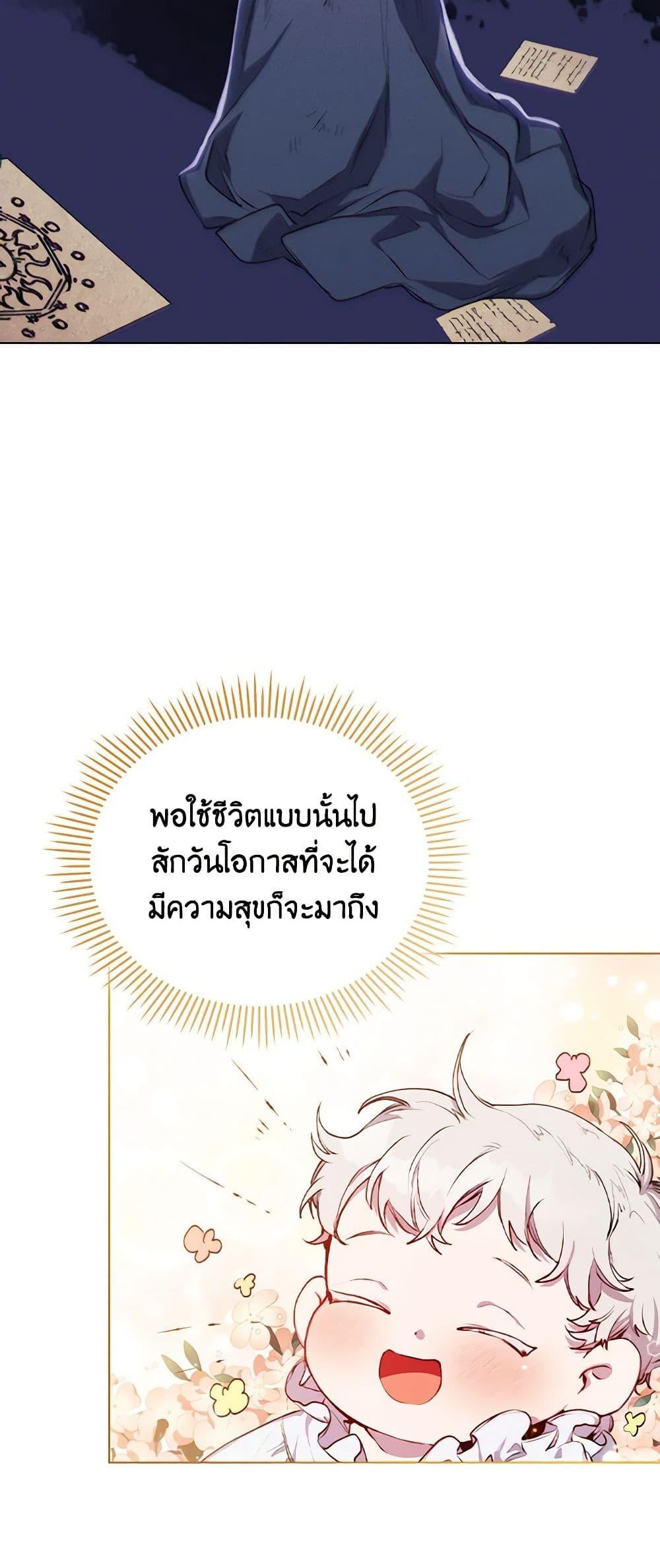 Manga-lc-com อ่านมังงะ อ่านการ์ตูน ออนไลน์ ฟรี I’ll Raise You Well in This Life, Your Majesty! ตอนที่ 1 2 3 4 5 6 7 8 9 10 11 12 13 14 ฟรี ไม่มีโฆษณา Manga-lc - อ่าน มังงะ อ่าน การ์ตูน ออนไลน์ อ่านมังงะ ฟรี