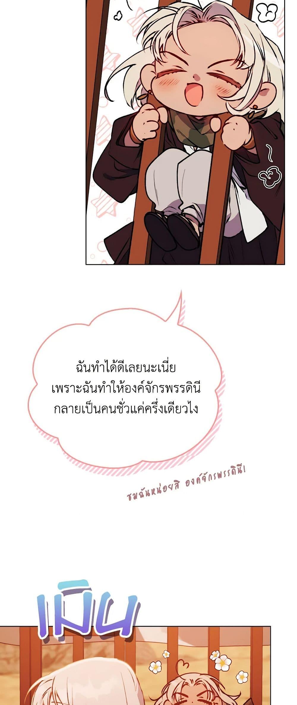 Manga-lc-com อ่านมังงะ อ่านการ์ตูน ออนไลน์ ฟรี I’ll Raise You Well in This Life, Your Majesty! ตอนที่ 1 2 3 4 5 6 7 8 9 10 11 12 13 14 ฟรี ไม่มีโฆษณา Manga-lc - อ่าน มังงะ อ่าน การ์ตูน ออนไลน์ อ่านมังงะ ฟรี