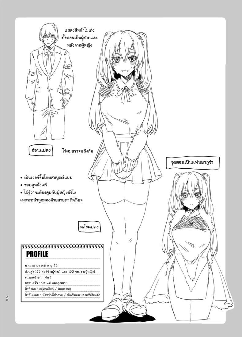 Doujin-Lc- อ่าน โดจิน มังฮวา เกาหลี ญี่ปุ่น จีน แปลไทย เป็นผู้หญิงคงจะง่ายกว่านี้ [Ebimashi (Ebina Ebi)] TS Fukushuu Revenge Soushuuhen TS Fukushuu Revenge Compilation ตอนที่ 1 2 3 4 5 6 7 8 9 10 11 12 13 14 ฟรี ไม่มีโฆษณา อ่าน โดจิน Manhwa เกาหลี ญี่ปุ่น จีน เรามีครบ คัดมาให้เน้นๆ โดจิน 18+ รับประกันความฟินโดย  Doujin Lc