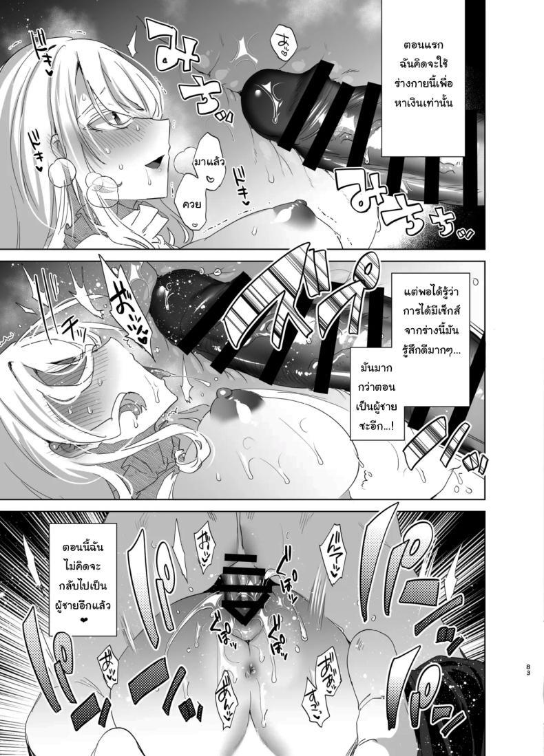 Doujin-Lc- อ่าน โดจิน มังฮวา เกาหลี ญี่ปุ่น จีน แปลไทย เป็นผู้หญิงคงจะง่ายกว่านี้ [Ebimashi (Ebina Ebi)] TS Fukushuu Revenge Soushuuhen TS Fukushuu Revenge Compilation ตอนที่ 1 2 3 4 5 6 7 8 9 10 11 12 13 14 ฟรี ไม่มีโฆษณา อ่าน โดจิน Manhwa เกาหลี ญี่ปุ่น จีน เรามีครบ คัดมาให้เน้นๆ โดจิน 18+ รับประกันความฟินโดย  Doujin Lc
