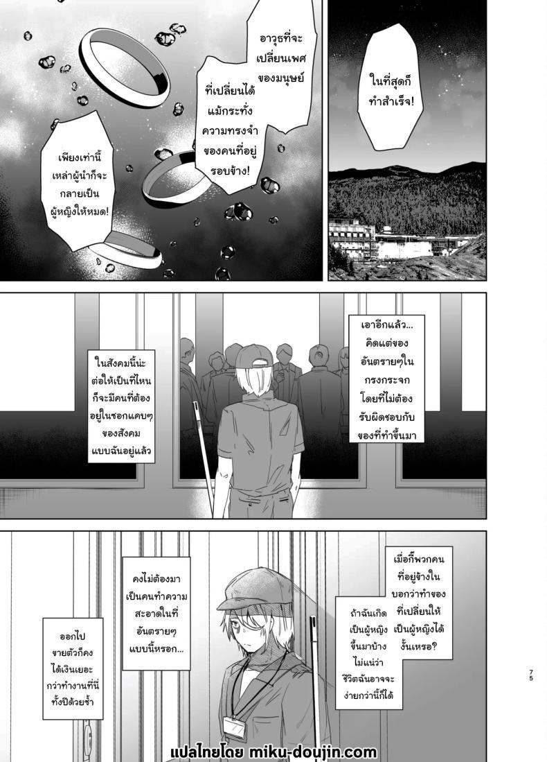 Doujin-Lc- อ่าน โดจิน มังฮวา เกาหลี ญี่ปุ่น จีน แปลไทย เป็นผู้หญิงคงจะง่ายกว่านี้ [Ebimashi (Ebina Ebi)] TS Fukushuu Revenge Soushuuhen TS Fukushuu Revenge Compilation ตอนที่ 1 2 3 4 5 6 7 8 9 10 11 12 13 14 ฟรี ไม่มีโฆษณา อ่าน โดจิน Manhwa เกาหลี ญี่ปุ่น จีน เรามีครบ คัดมาให้เน้นๆ โดจิน 18+ รับประกันความฟินโดย  Doujin Lc