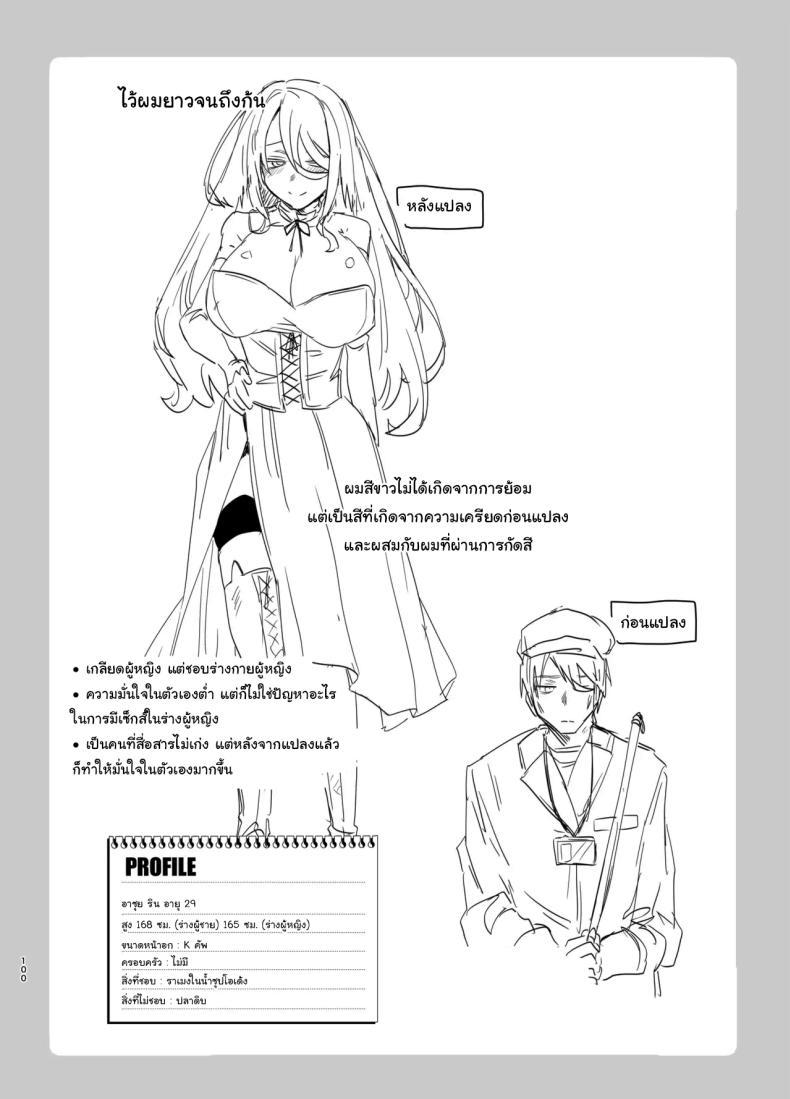Doujin-Lc- อ่าน โดจิน มังฮวา เกาหลี ญี่ปุ่น จีน แปลไทย เป็นผู้หญิงคงจะง่ายกว่านี้ [Ebimashi (Ebina Ebi)] TS Fukushuu Revenge Soushuuhen TS Fukushuu Revenge Compilation ตอนที่ 1 2 3 4 5 6 7 8 9 10 11 12 13 14 ฟรี ไม่มีโฆษณา อ่าน โดจิน Manhwa เกาหลี ญี่ปุ่น จีน เรามีครบ คัดมาให้เน้นๆ โดจิน 18+ รับประกันความฟินโดย  Doujin Lc