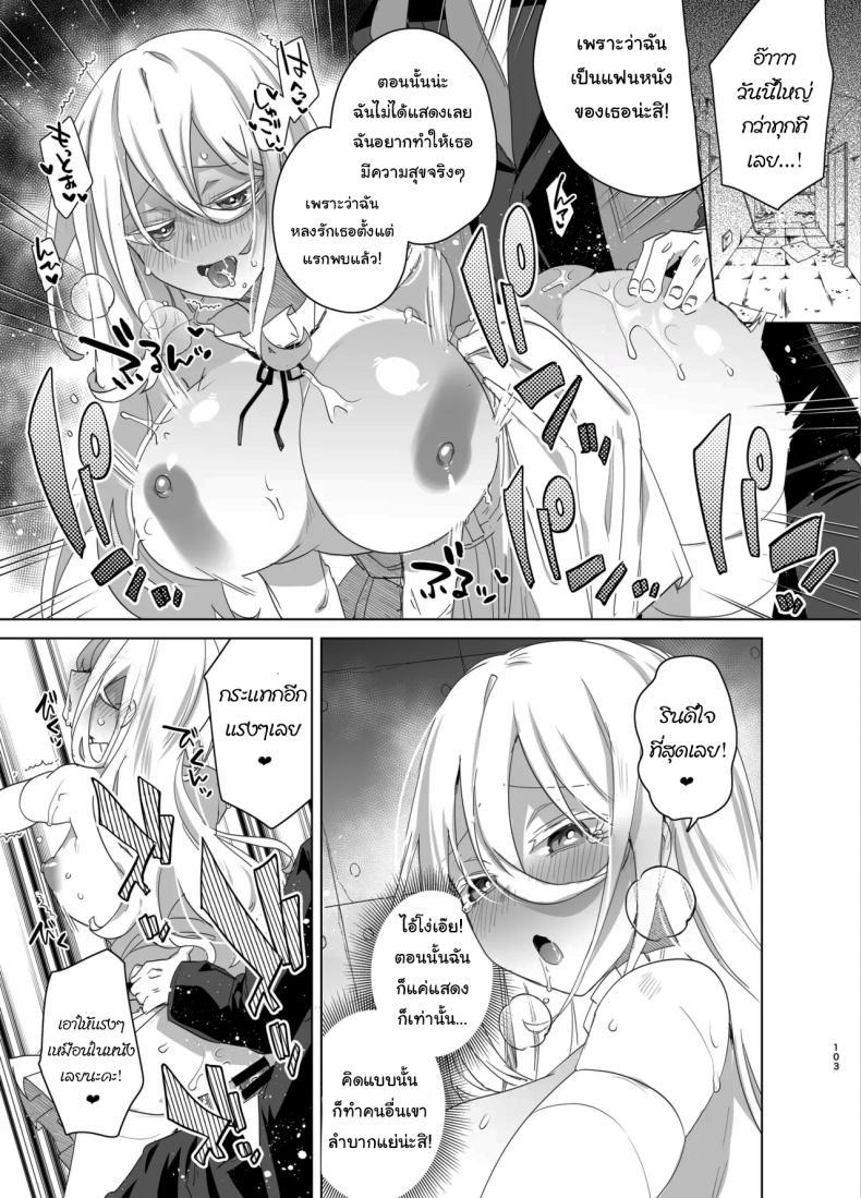 Doujin-Lc- อ่าน โดจิน มังฮวา เกาหลี ญี่ปุ่น จีน แปลไทย เป็นผู้หญิงคงจะง่ายกว่านี้ [Ebimashi (Ebina Ebi)] TS Fukushuu Revenge Soushuuhen TS Fukushuu Revenge Compilation ตอนที่ 1 2 3 4 5 6 7 8 9 10 11 12 13 14 ฟรี ไม่มีโฆษณา อ่าน โดจิน Manhwa เกาหลี ญี่ปุ่น จีน เรามีครบ คัดมาให้เน้นๆ โดจิน 18+ รับประกันความฟินโดย  Doujin Lc