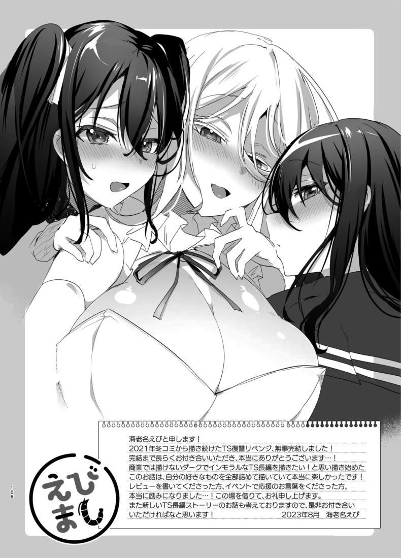Doujin-Lc- อ่าน โดจิน มังฮวา เกาหลี ญี่ปุ่น จีน แปลไทย เป็นผู้หญิงคงจะง่ายกว่านี้ [Ebimashi (Ebina Ebi)] TS Fukushuu Revenge Soushuuhen TS Fukushuu Revenge Compilation ตอนที่ 1 2 3 4 5 6 7 8 9 10 11 12 13 14 ฟรี ไม่มีโฆษณา อ่าน โดจิน Manhwa เกาหลี ญี่ปุ่น จีน เรามีครบ คัดมาให้เน้นๆ โดจิน 18+ รับประกันความฟินโดย  Doujin Lc