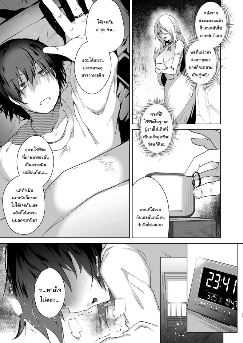 Doujin-Lc- อ่าน โดจิน มังฮวา เกาหลี ญี่ปุ่น จีน แปลไทย เป็นผู้หญิงคงจะง่ายกว่านี้ [Ebimashi (Ebina Ebi)] TS Fukushuu Revenge Soushuuhen TS Fukushuu Revenge Compilation ตอนที่ 1 2 3 4 5 6 7 8 9 10 11 12 13 14 ฟรี ไม่มีโฆษณา อ่าน โดจิน Manhwa เกาหลี ญี่ปุ่น จีน เรามีครบ คัดมาให้เน้นๆ โดจิน 18+ รับประกันความฟินโดย  Doujin Lc