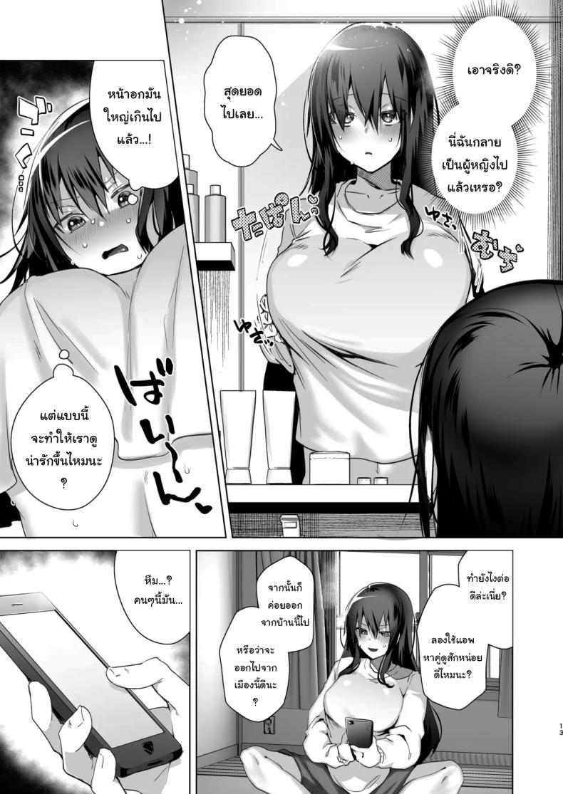 Doujin-Lc- อ่าน โดจิน มังฮวา เกาหลี ญี่ปุ่น จีน แปลไทย เป็นผู้หญิงคงจะง่ายกว่านี้ [Ebimashi (Ebina Ebi)] TS Fukushuu Revenge Soushuuhen TS Fukushuu Revenge Compilation ตอนที่ 1 2 3 4 5 6 7 8 9 10 11 12 13 14 ฟรี ไม่มีโฆษณา อ่าน โดจิน Manhwa เกาหลี ญี่ปุ่น จีน เรามีครบ คัดมาให้เน้นๆ โดจิน 18+ รับประกันความฟินโดย  Doujin Lc