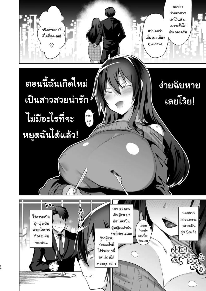 Doujin-Lc- อ่าน โดจิน มังฮวา เกาหลี ญี่ปุ่น จีน แปลไทย เป็นผู้หญิงคงจะง่ายกว่านี้ [Ebimashi (Ebina Ebi)] TS Fukushuu Revenge Soushuuhen TS Fukushuu Revenge Compilation ตอนที่ 1 2 3 4 5 6 7 8 9 10 11 12 13 14 ฟรี ไม่มีโฆษณา อ่าน โดจิน Manhwa เกาหลี ญี่ปุ่น จีน เรามีครบ คัดมาให้เน้นๆ โดจิน 18+ รับประกันความฟินโดย  Doujin Lc