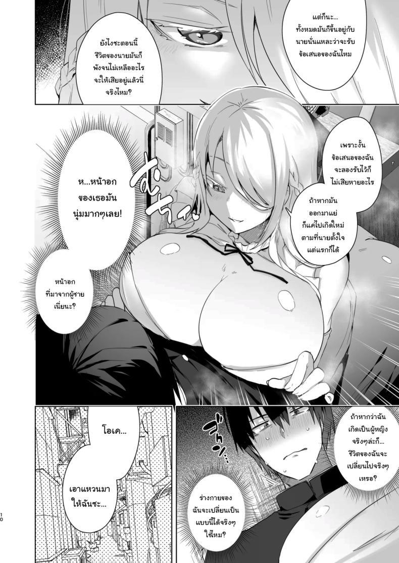 Doujin-Lc- อ่าน โดจิน มังฮวา เกาหลี ญี่ปุ่น จีน แปลไทย เป็นผู้หญิงคงจะง่ายกว่านี้ [Ebimashi (Ebina Ebi)] TS Fukushuu Revenge Soushuuhen TS Fukushuu Revenge Compilation ตอนที่ 1 2 3 4 5 6 7 8 9 10 11 12 13 14 ฟรี ไม่มีโฆษณา อ่าน โดจิน Manhwa เกาหลี ญี่ปุ่น จีน เรามีครบ คัดมาให้เน้นๆ โดจิน 18+ รับประกันความฟินโดย  Doujin Lc
